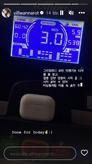 วิว วรรณรท