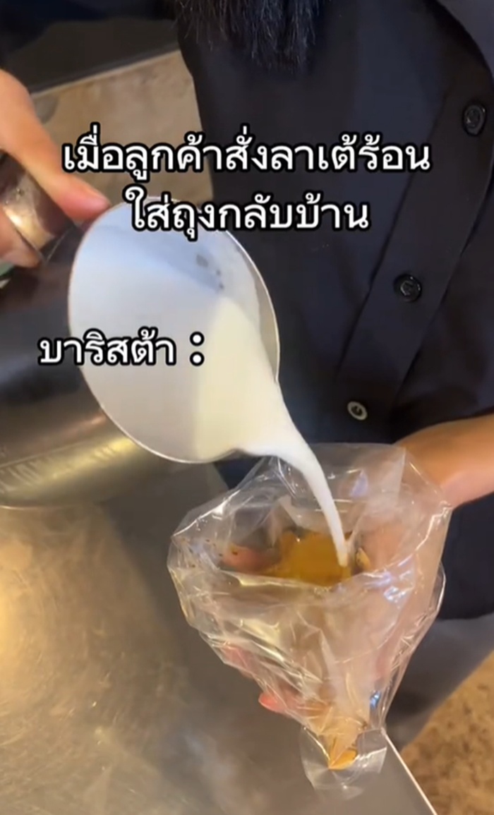 ลาเต้ร้อน