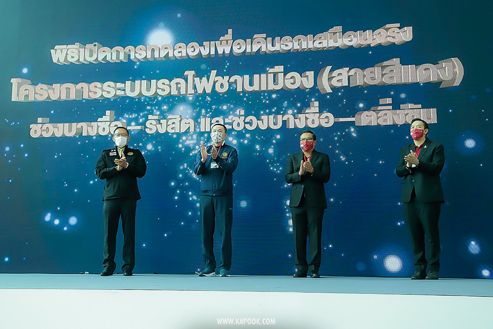 รถไฟฟ้าสายสีแดง