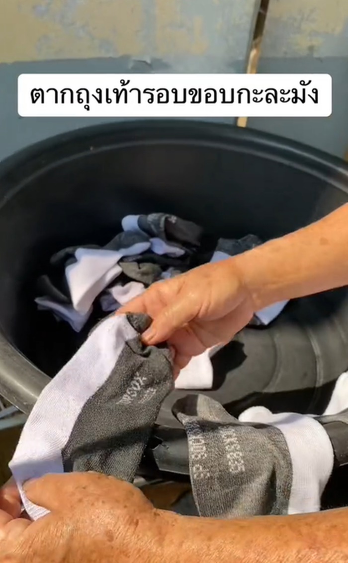ตากถุงเท้า