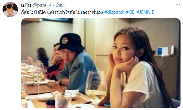  จี ดราก้อน เจนนี่