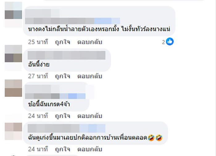 คอมเมนต์