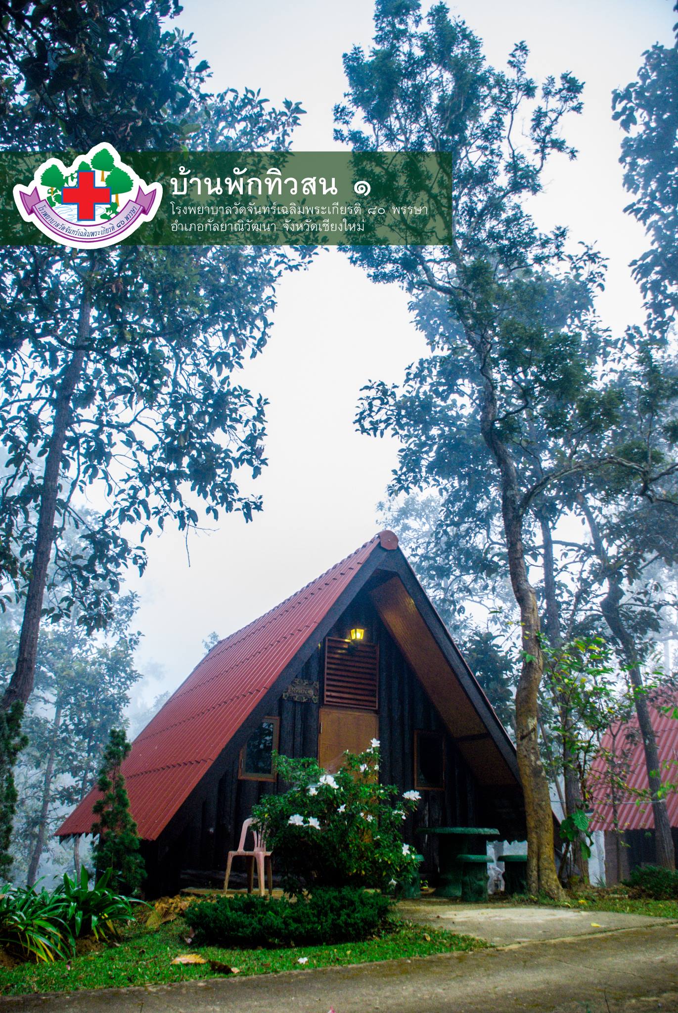 ที่เที่ยวอำเภอกัลยาณิวัฒนา