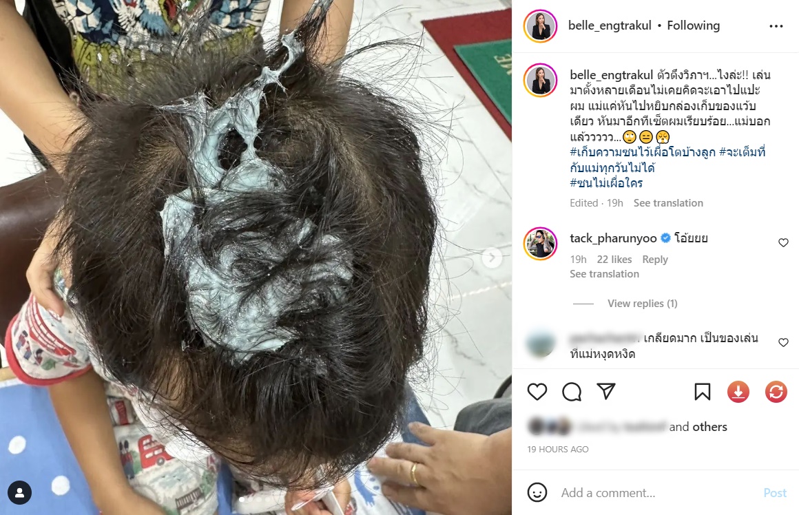 แทค ไฮโซเบลล์