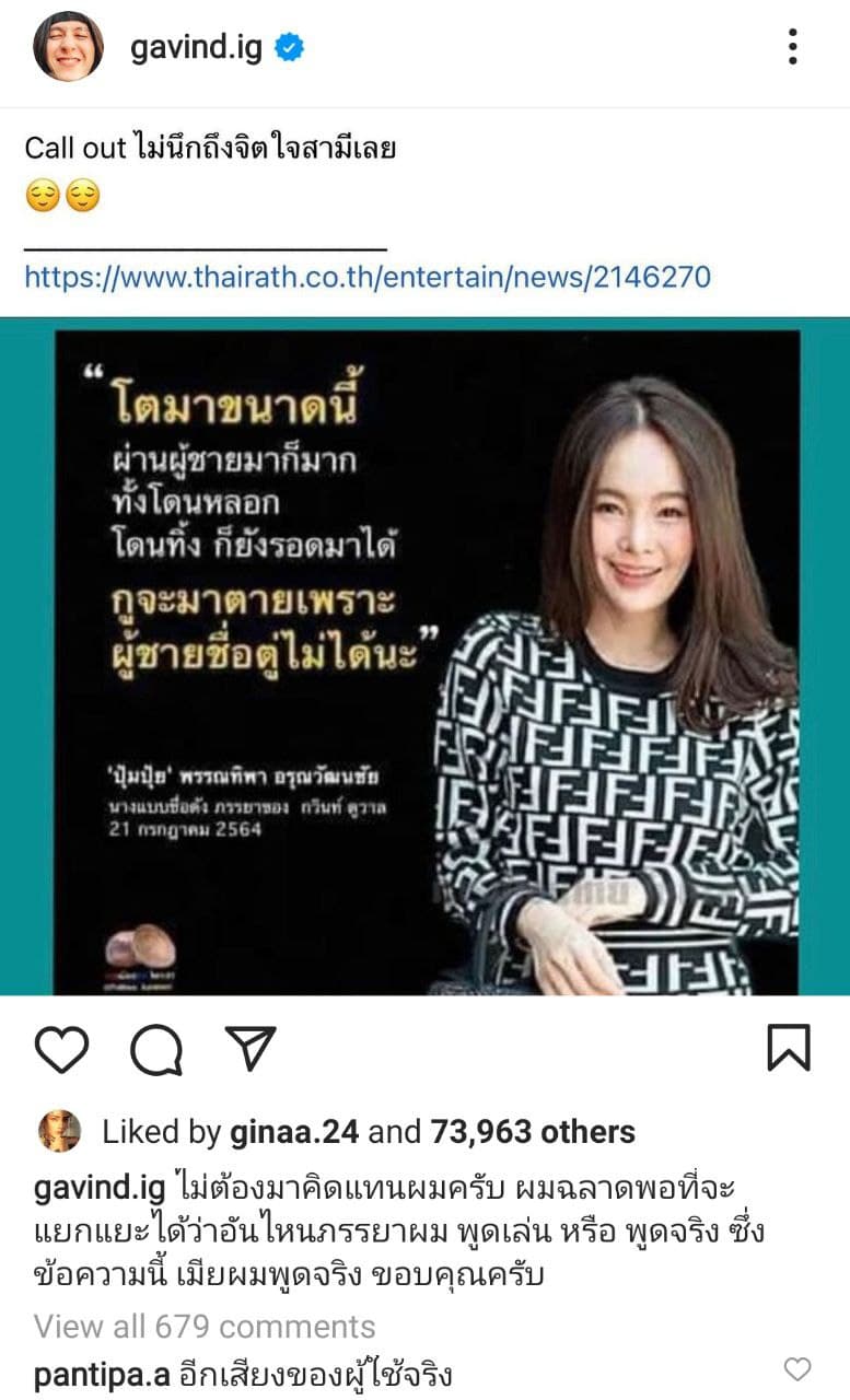 กวินท์ ปุ้มปุ้ย