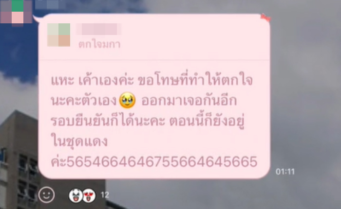 ผีชุดไทย