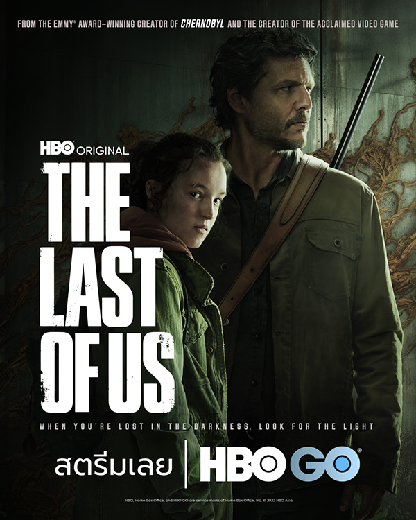 The Last of Us ซีรีส์ 2023
