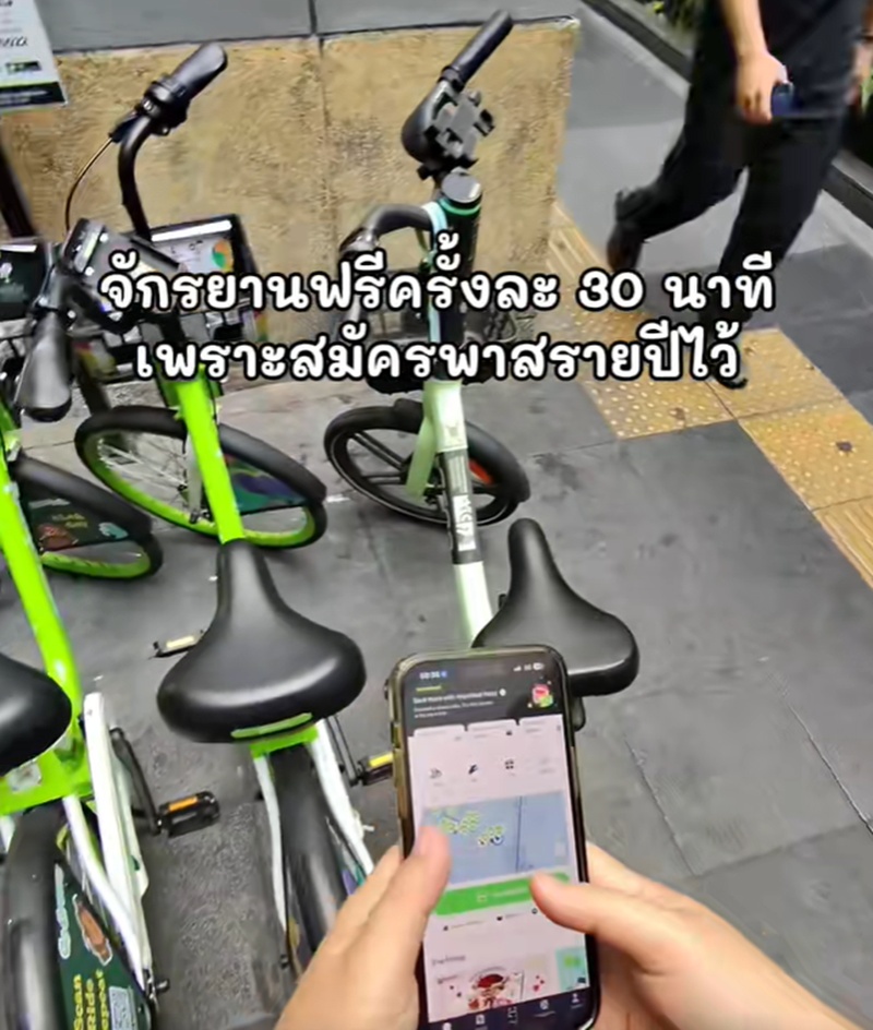 ปั่นจักรยาน