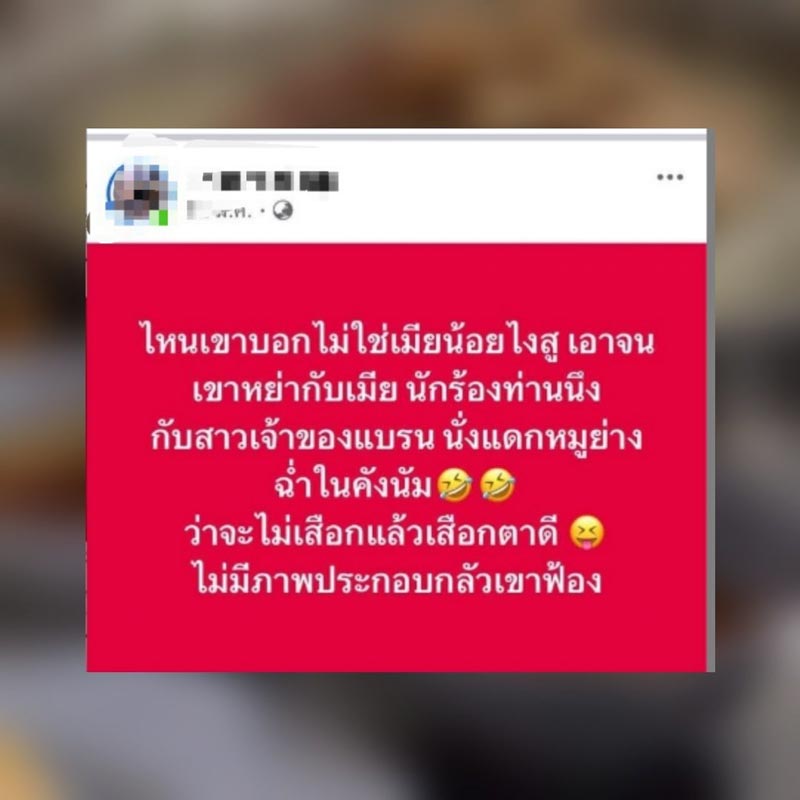 นักร้องท่านหนึ่ง สาวเจ้าของแบรนด์