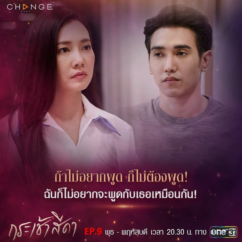 กระเช้าสีดา