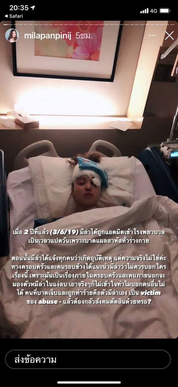มีล่า