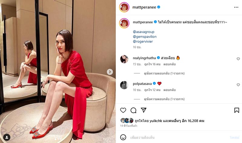 แมท ภีรนีย์