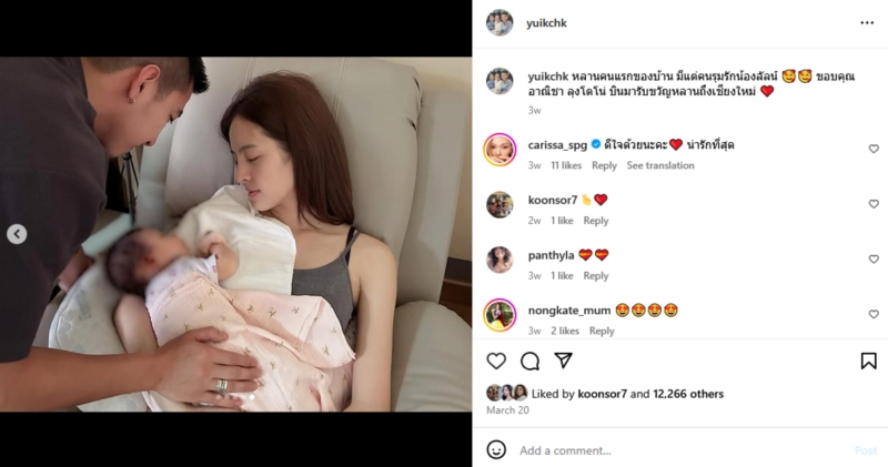 โตโน่ - ณิชา