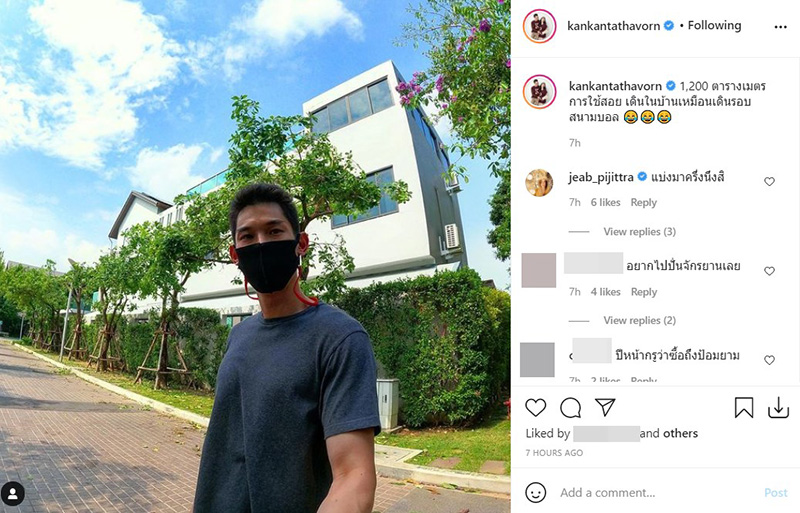 บ้าน กันต์ กันตถาวร