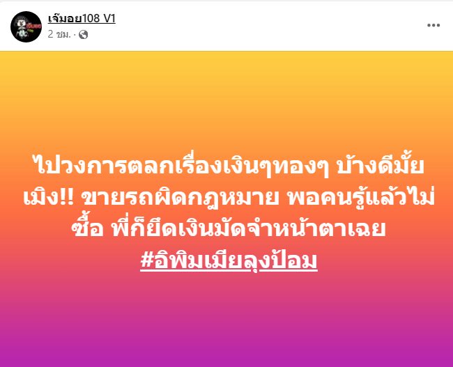 ซุบซิบดารา