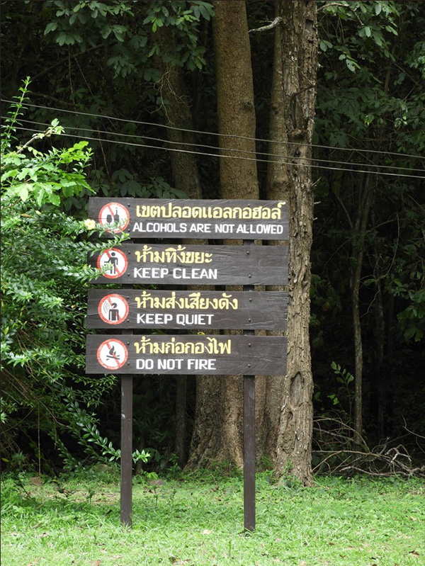 อุทยานแห่งชาติปางสีดา ที่พัก