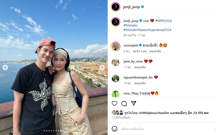 จันจิ มาริโอ้