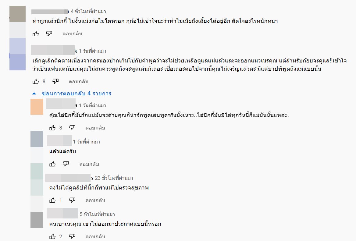 นิกกี้ ณฉัตร