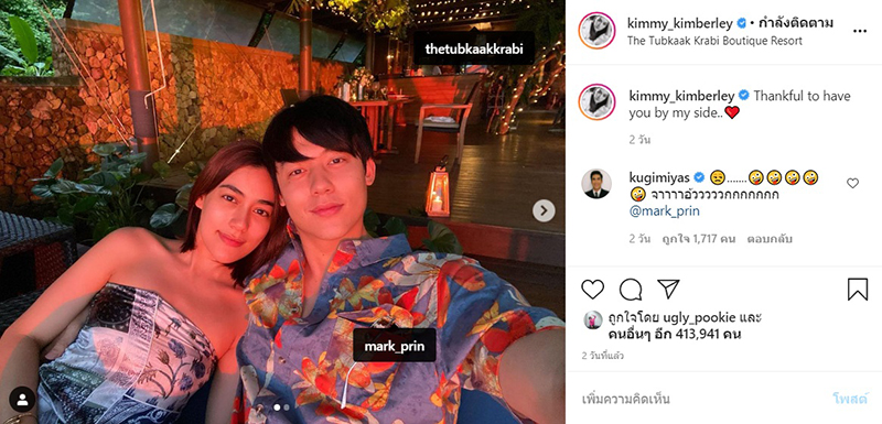 ณเดชน์ คูกิมิยะ