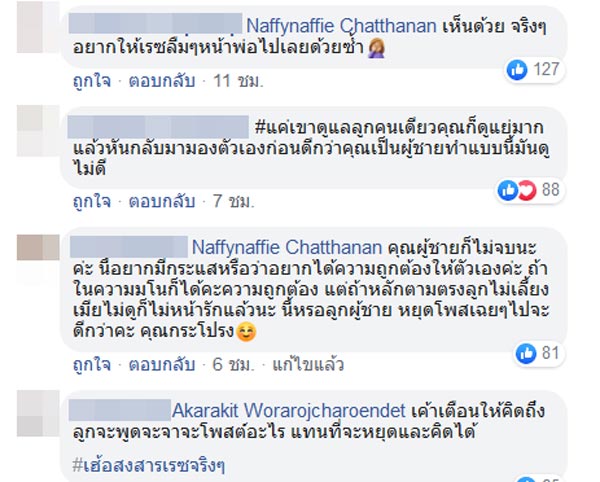 เบนซ์ เรซซิ่ง