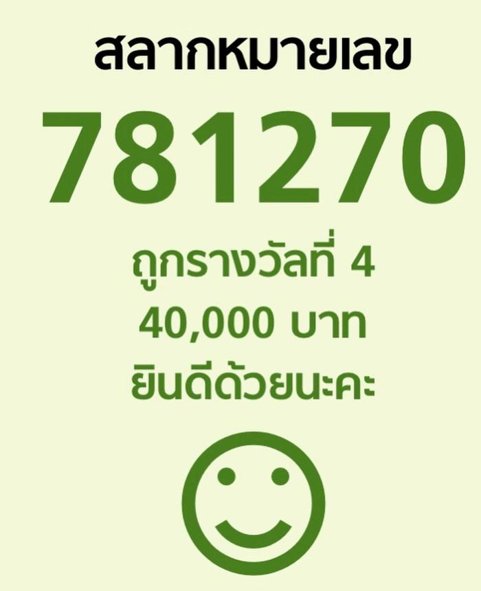 อ๋อม สกาวใจ