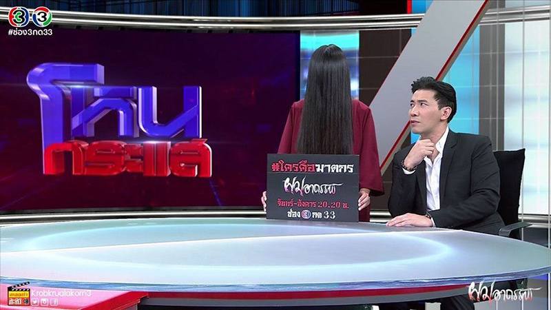 หนุ่ม กรรชัย