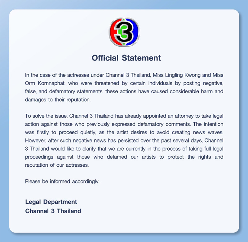 ดราม่าช่อง3 แถลงป้อง โป๊ป