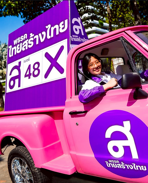 จินนี่ ยศสุดา