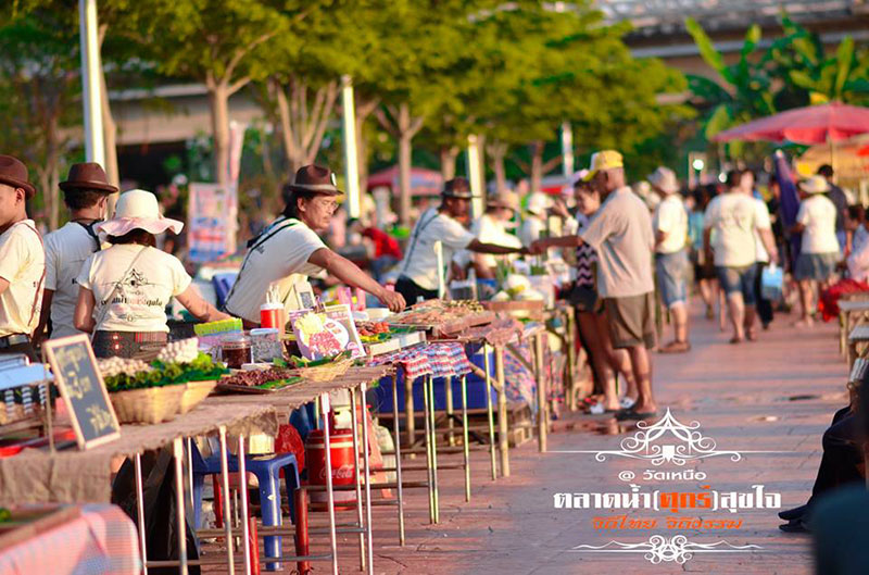 ตลาดน่าเดิน