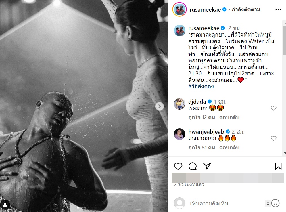 รัศมีแข, ลิซ่า Blackpink