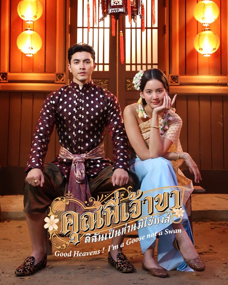 โบว์ เมลดา เคลียร์ดราม่าคุณพี่เจ้าขา หอมแขน ภณ ยันชัดทำตามบท