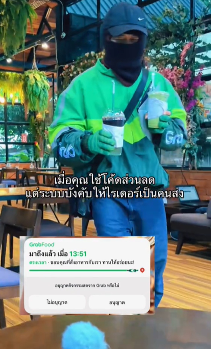สั่งกาแฟ