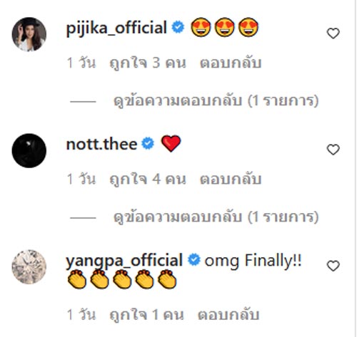 แพรว คณิตกุล