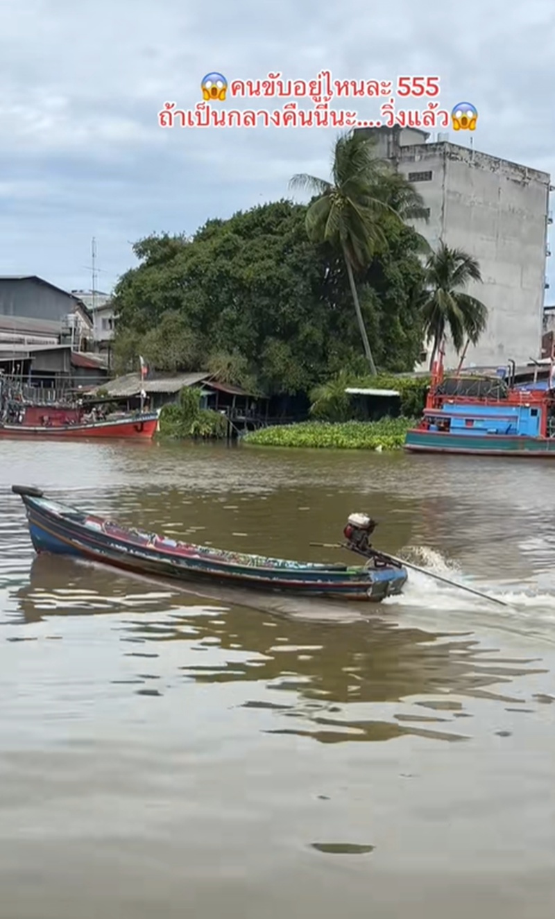 ขับเรือ