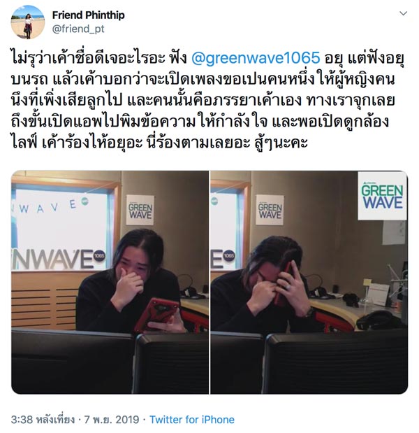 ดีเจป๊อป กิตติพงศ์