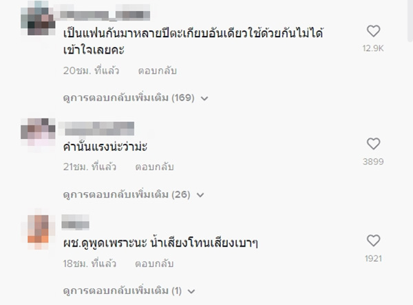 คอมเมนต์