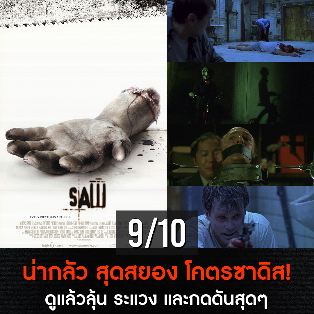 หนังระทึกขวัญ netflix