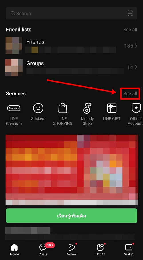 วิธีเช็กประวัติการโทรในไลน์