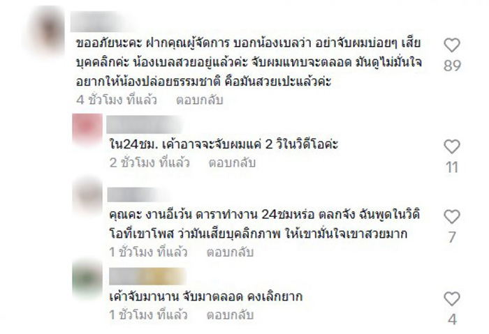 เบลล่า ราณี