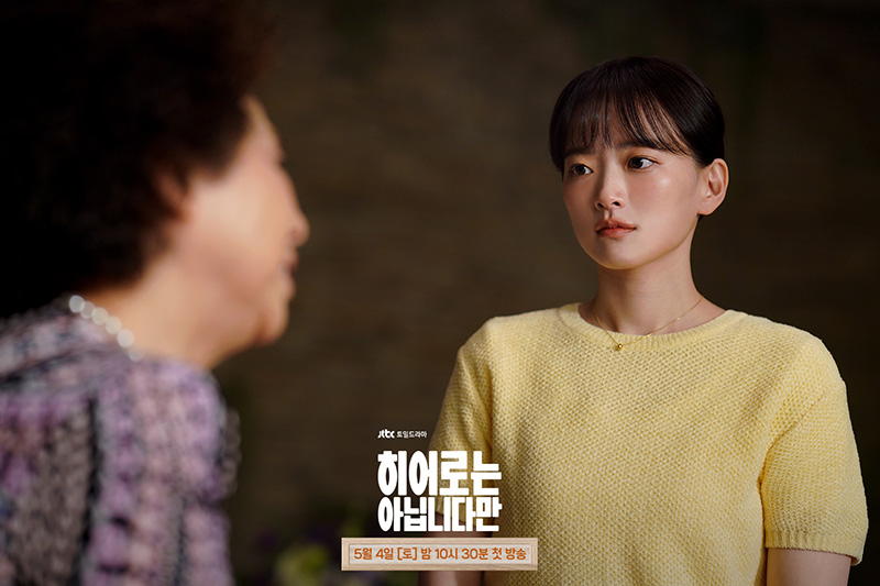 ชอนอูฮี ในซีรีส์ครอบครัวเหนือธรรมชาติ The Atypical Family