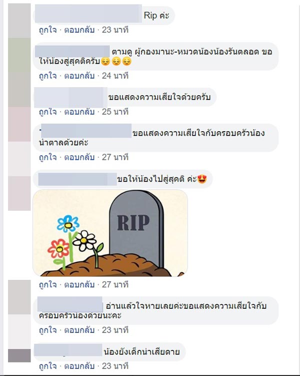 น้ำตาล เดอะสตาร์