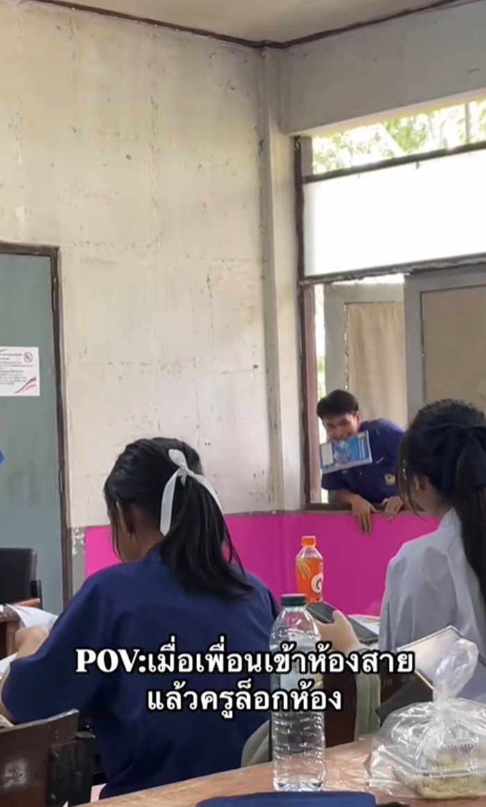 มาเรียนสาย