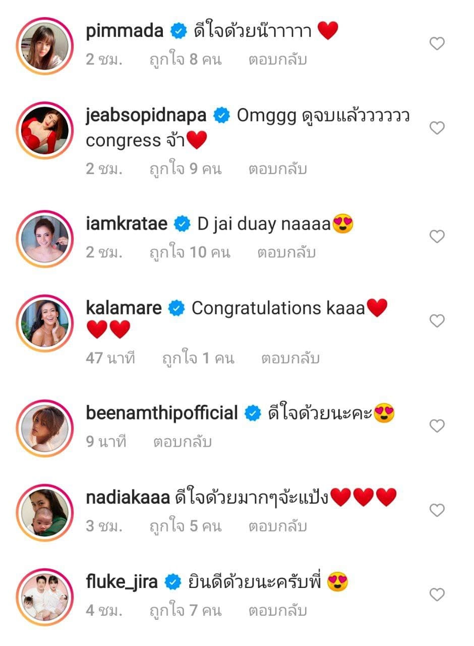 แป้ง อรจิรา 