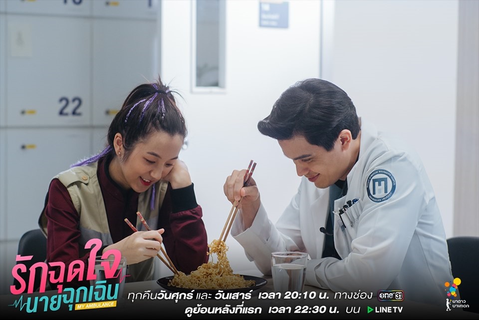 รักฉุดใจนายฉุกเฉิน
