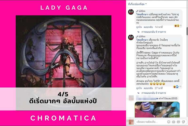 ตูนหิ้วหวี