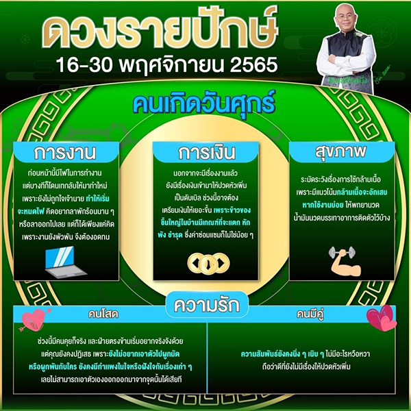 ดูดวง