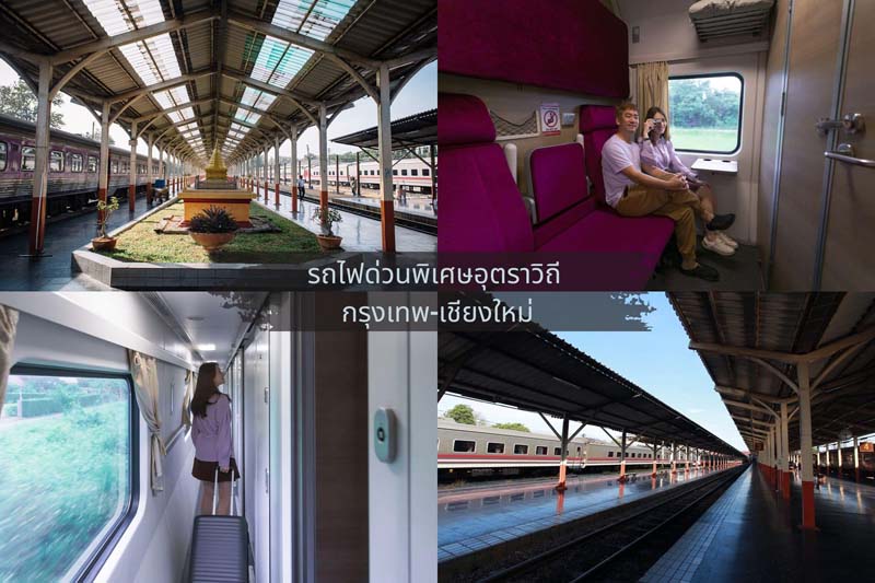 เที่ยวเชียงใหม่