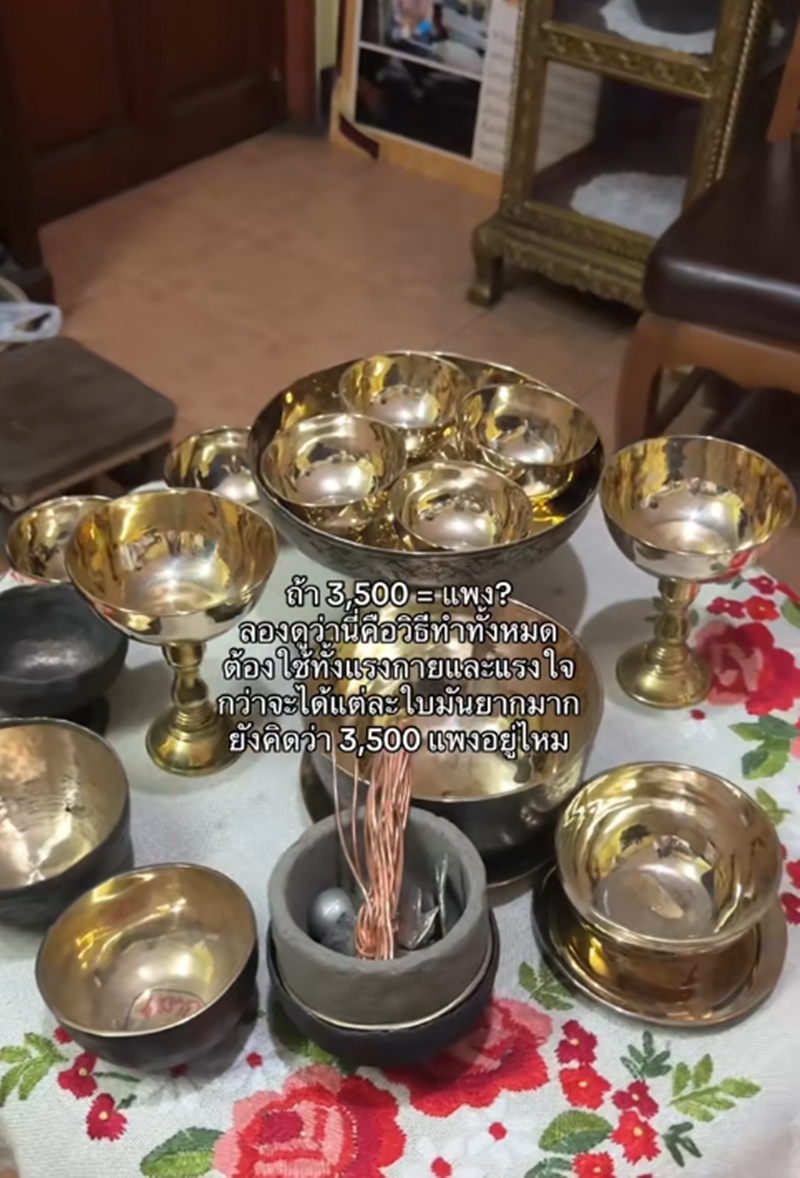 ขันลงหิน