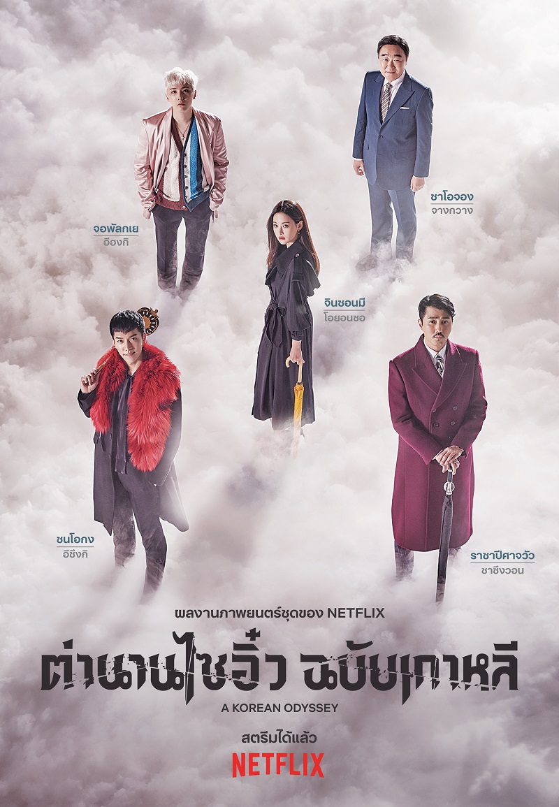อีซึงกิ ผลงาน
