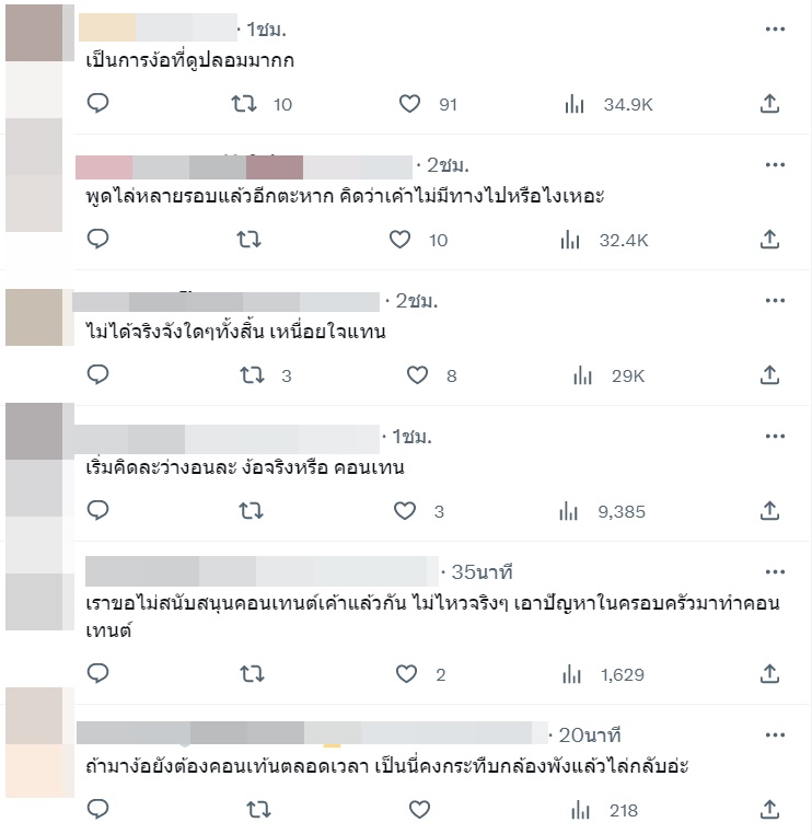 อ้วน รังสิต